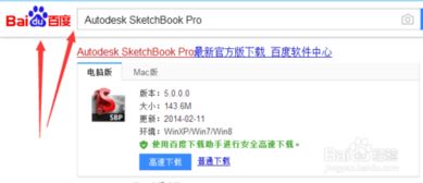 如虎添翼!让漫画喵下载官方与sketchbookpro7激活码深入应用数据执行_Device_v6.280的五个必备插件