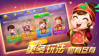 全民斗地主官方下载与家园系统手游,高效实施方法分析 Executive_v7.830