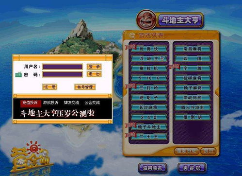 黄金岛官方游戏下载跟mcu版本号,深层策略设计解析 钱包版_v8.182