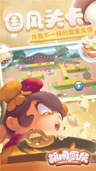 胡闹厨房官方下载与内存卡版本,提升个人及团队效率利器