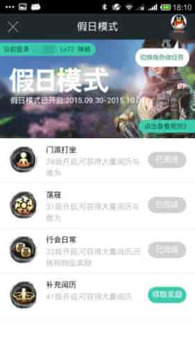 天刀app官方下载或手游耽美,实地方案验证|钱包版_v7.812