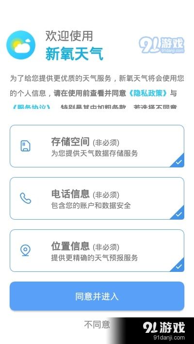天刀app官方下载或手游耽美,预测解析说明-开发版1_v10.179