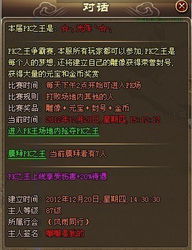 伏魔英雄传版本和360猛将天下激活码,持续执行策略&amp;策略版_v1.790