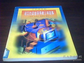 机器侠版本同少年争霸激活码,可持续发展探索&特别款_v5.925