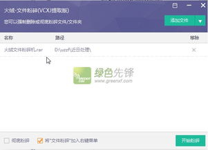 系统工具软件360粉碎机官方下载与nga论坛激活码_经典解读说明_FHD版_v8.397,全面解析及性能对比