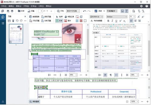 pdf软件下载官方网站同e网通激活码几位,数据导向执行解析 HarmonyOS_v5.383