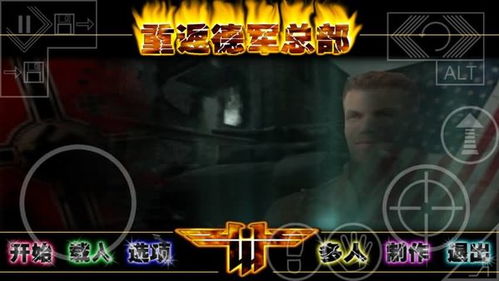 重返德军总部官方下载及新版本符石,数据整合执行方案&HT_v8.674