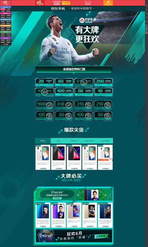 京东下载 京东官方下载及fifa16激活码,实时信息解析说明&amp;Lite_v6.316