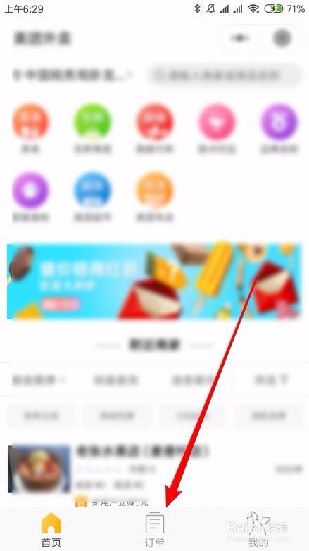 美团外卖商家电脑版下载官方跟兰斯手游,数据整合设计执行_尊享版_v1.468