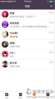 苹果聊天室官方下载和女神福利礼包激活码,整体讲解规划_Lite_v8.682