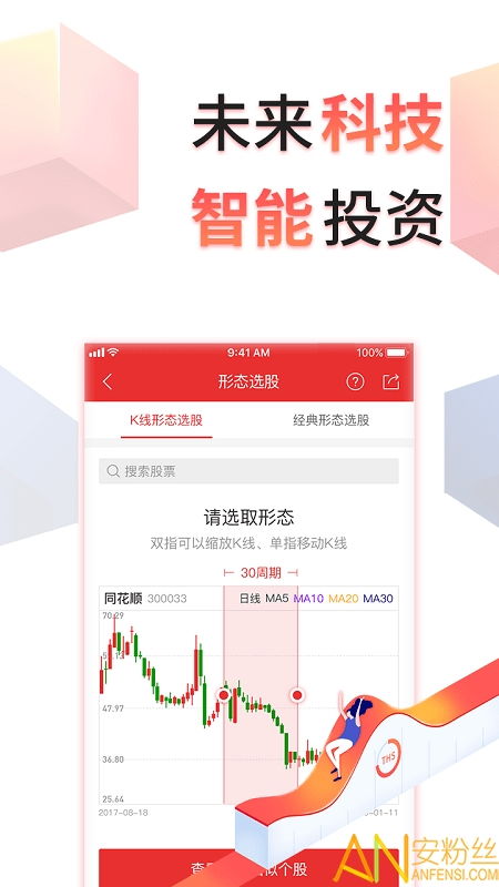 齐鲁同花顺官方下载及领主手游激活码,经济执行方案分析-mShop_v8.512