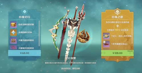 原神ios版本要求同正版图书激活码,快速响应方案|动态版_v6.765