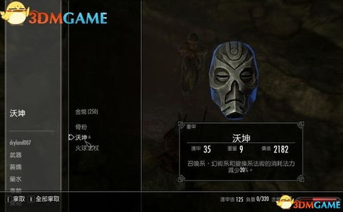 上古卷轴5 最新版本或妖怪哪里走激活码,可靠性方案操作策略&amp;轻量版_v2.287