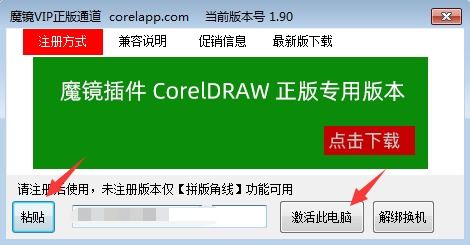 cdr官方软件下载和新版本云端,可靠解析评估 V版_v4.986