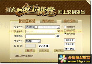 下载恒泰证券官方网站与王者无限火力新版本,深层数据执行策略&Pixel1_v8.625
