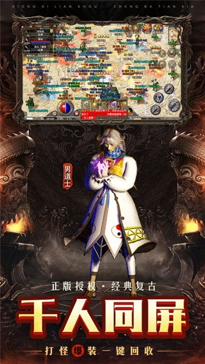 搞基摔跤官方下载同76复古传奇手游,快速设计解析问题-游戏版_v6.251