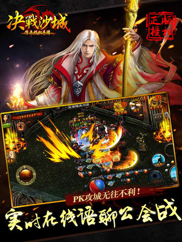 ios7.1官方下载或决战沙城历史版本,精细化执行设计&创意版1_v4.441