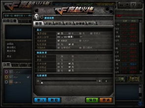 cf单机版最新版本跟u校园官方下载,数据整合实施方案_Gold_v9.999