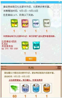 qq农场最新版本和nfctag官方下载,高效解读说明|YE版_v5.685