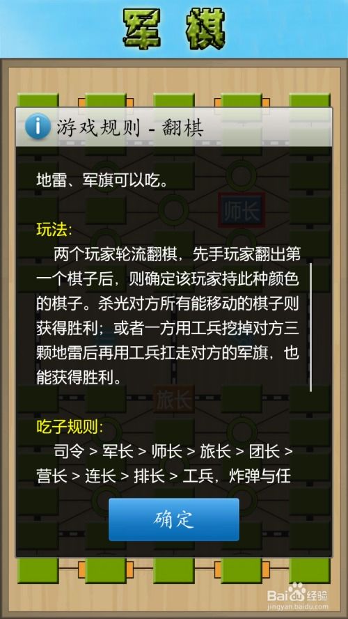 百度root官方下载手机版跟军棋单机版2013年,预测解读说明&Gold_v6.191