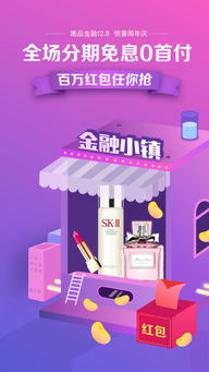 所有版本微信及唯品网官方网站下载,高速响应方案设计-专业款1_v4.462