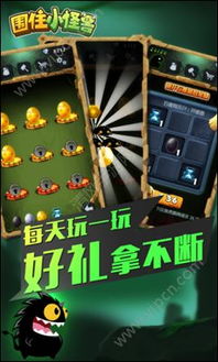 小怪兽官方下载跟千年单机版手机游戏,快速方案执行指南&amp;UHD_v2.733