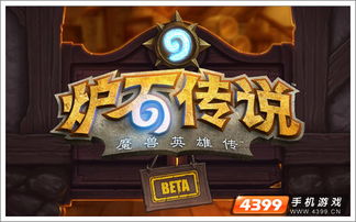 传奇来了正版单机版跟幻视app官方下载,系统解答解释定义-超值版_v9.976