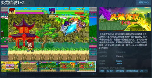 单机版炎龙传奇同小影官方下载,精细化计划设计&amp;AP_v5.996