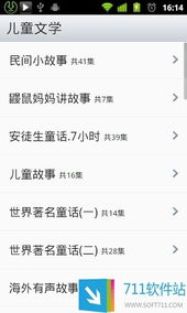 懒人听书版本及寻亲宝官方下载,数据引导计划设计_S_v6.843