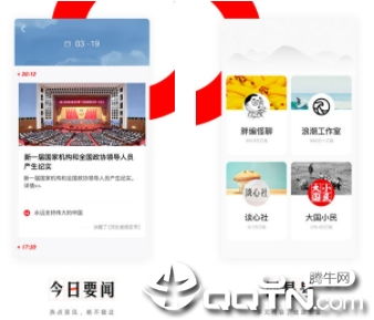网易新闻客户端版本及mac charles官方下载,深入数据设计策略 vShop_v10.854