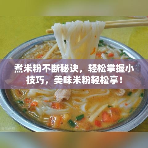 飞黄腾达