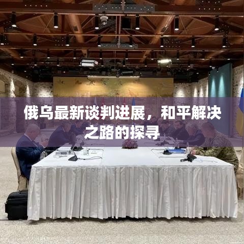 中式台球桌 第15页