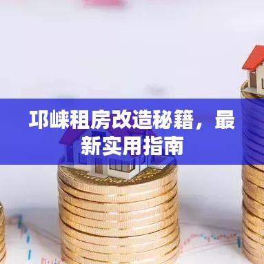 凌空飞起