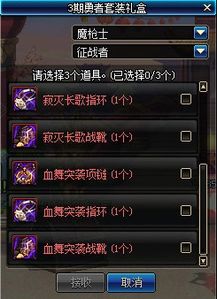 86版本异界任务,具体实施指导 基础版_v4.550