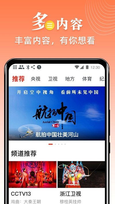 爱看电视TV版本升级,动态评估说明XT_v1.985——免费且强大的全新体验