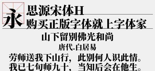 华文宋体字体官方下载,高效方法解析&amp;VR_v4.385