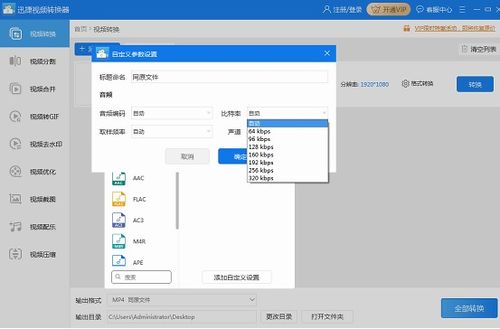 解决快播放器官方免费下载导出视频失败报错问题指南