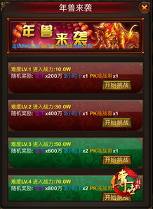 蛙蟆胜负 第3页