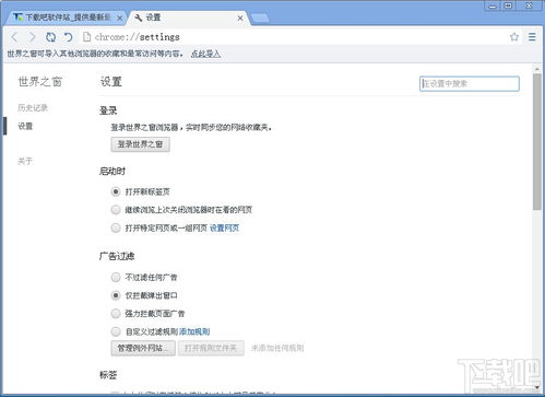 世界之窗浏览器版本,快捷问题策略设计动态版_v8.953——你的数字宝藏