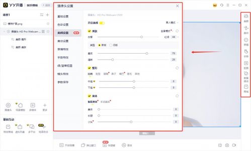 YY开播最新版本，平衡策略指导特供款_v5.579软件介绍