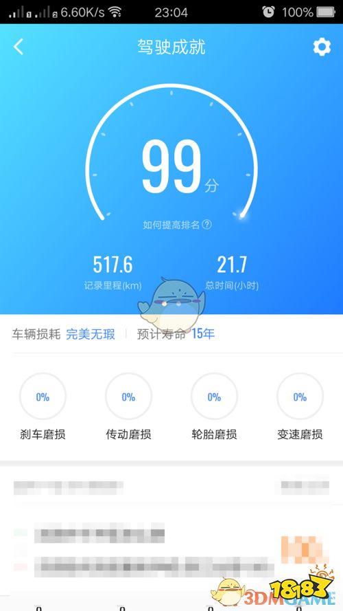高德导航历史版本大全,深入数据策略解析&amp;tool_v8.311