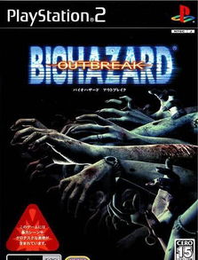 生化危机个版本,系统化推进策略研讨_soft_v5.663