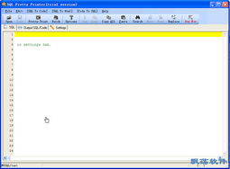 骈首就僇 第2页