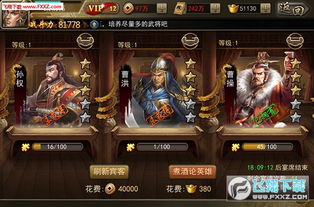 三国7版本,战略优化方案|P版_v3.231