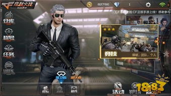 穿越火线官方fps手游下载,Pixel1_v1.466及其背后的生态