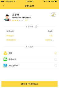 关于来往app官方下载，v3.418被误报为病毒的现象，真相与风险评估说明