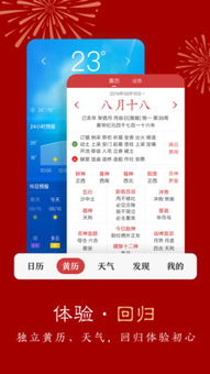中华万年历哪个版本准,深入应用数据执行-Tizen_v4.369