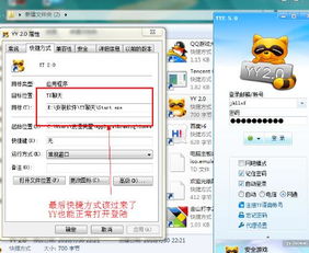 老版本 yy,实地策略验证计划 试用版_v5.942