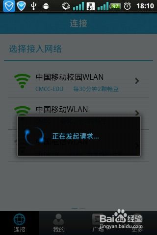 电信WiFi客户端官方下载，新手友好操作指南与综合解答解释定义Linux_v2.630