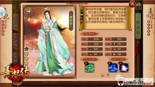 360版本游戏熹妃传,全面理解计划_基础版_v9.628